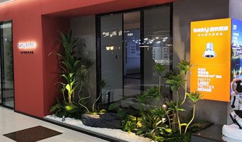 合作展厅-西铁照明(中山)有限公司-1