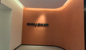 合作展厅-西铁照明(中山)有限公司-1