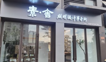 合作展厅-西铁照明(中山)有限公司-5