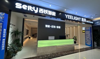 合作展厅-西铁照明(中山)有限公司-1