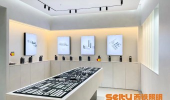 合作展厅-西铁照明(中山)有限公司-1