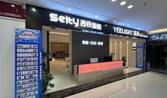 合作展厅-西铁照明(中山)有限公司-2