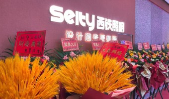 合作展厅-西铁照明(中山)有限公司-1