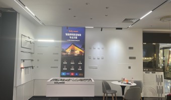 合作展厅-西铁照明(中山)有限公司-1