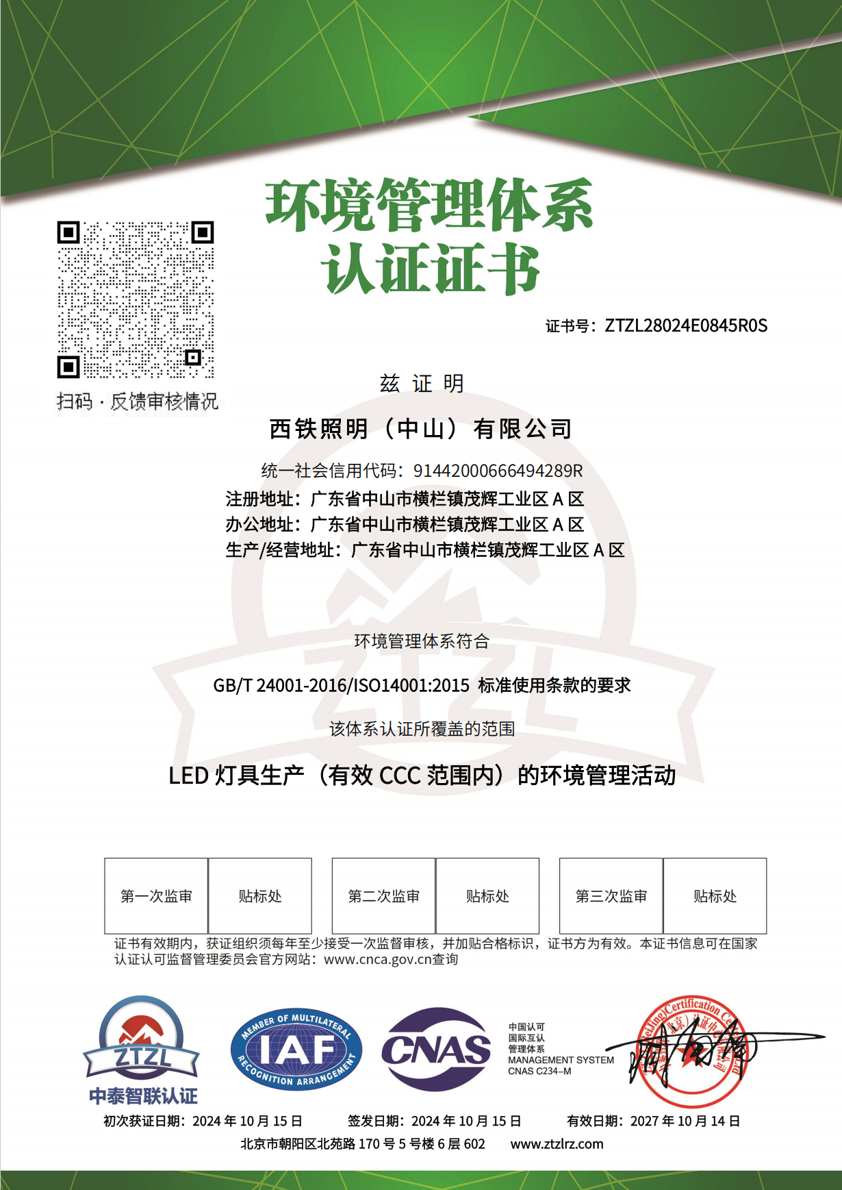 ISO14001.png