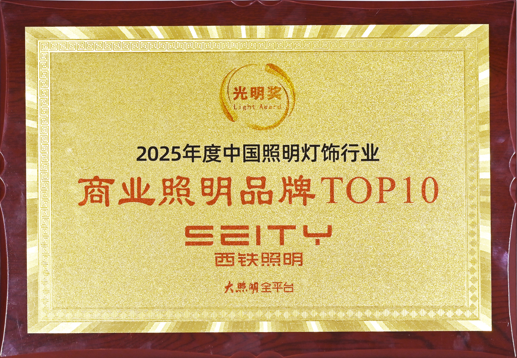 2025年十大商照0.png